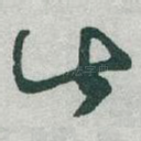 此