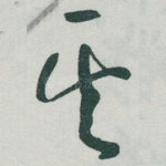 其