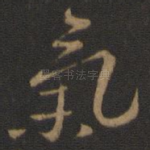气