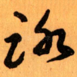 路