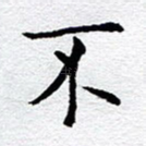 不