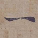 一