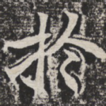于