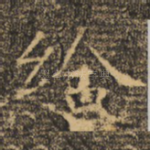 给