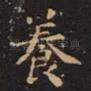 养