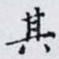 其