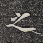 之