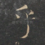 乎