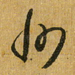 州