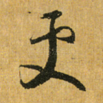 更