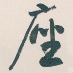 座