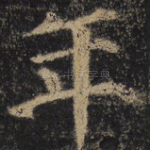 年