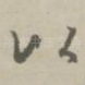 以