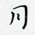 月