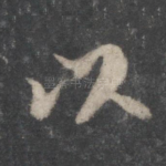 以