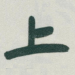 上