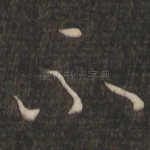 不