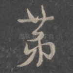 第