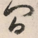 间