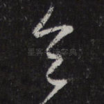令