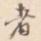 者