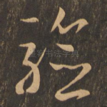 验