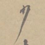 少