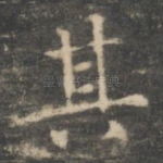 其