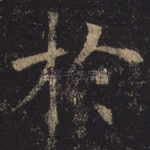 于