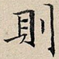 则