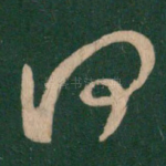 何