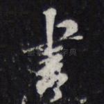 书