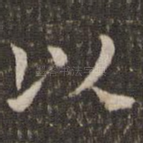以