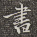 书