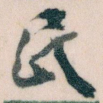 民