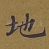地