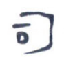 司