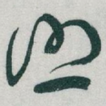 照
