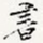 书