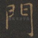 门