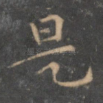 是