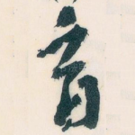 育