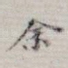 余