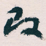 改