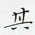其