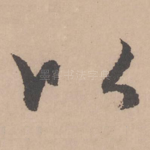 以
