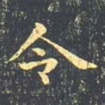 令