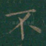 不
