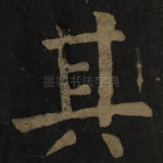 其