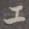 工